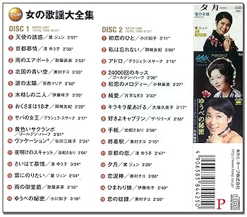 日本歌謡大全集　全18揃 2025年最新】Yahoo!オークション -日本歌謡大全集の中古品・新品